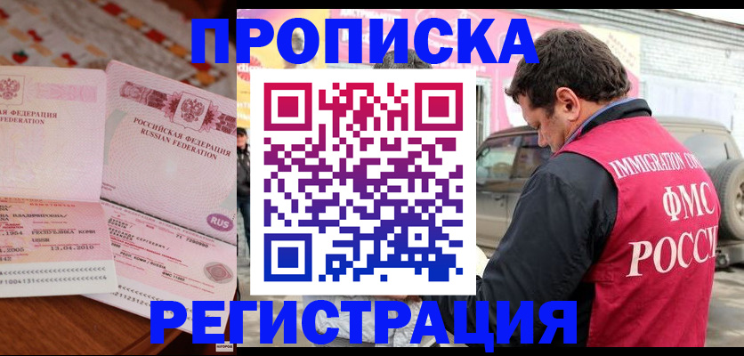 временная регистрация адрес в Дальнегорске