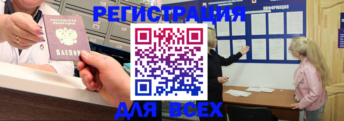временная регистрация гарантия в Дальнегорске